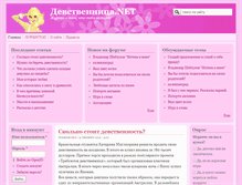 Tablet Screenshot of devstvennica.net